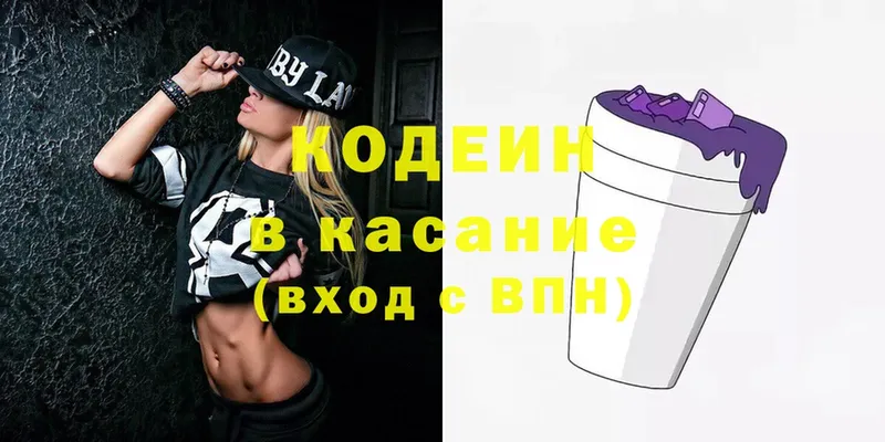 Кодеиновый сироп Lean Purple Drank  купить закладку  Терек 