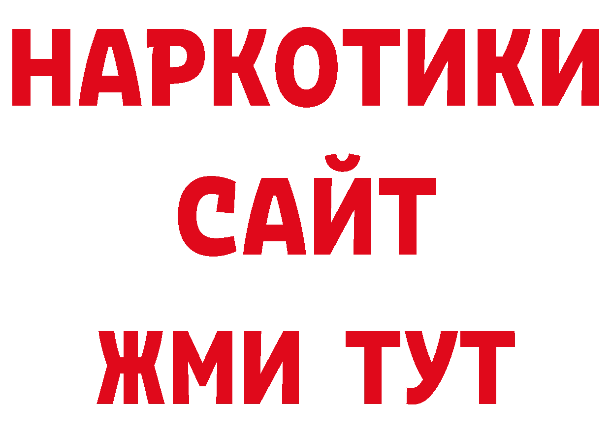 Героин герыч как зайти нарко площадка ОМГ ОМГ Терек